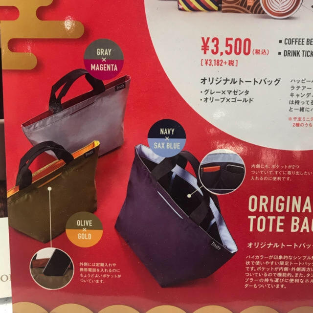 TULLY'S COFFEE(タリーズコーヒー)のTully'sCoffee 2020 HAPPY BAG トートバッグ2点 レディースのバッグ(トートバッグ)の商品写真