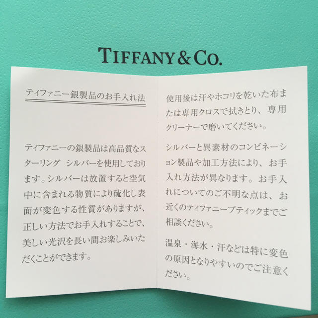 Tiffany & Co.(ティファニー)のティファニー　リング　パッケージセット その他のその他(その他)の商品写真