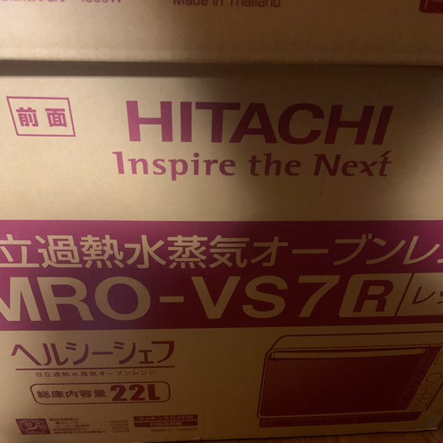 日立(ヒタチ)の新品 未開封 オーブンレンジ 日立 HITACHI MRO-VS7 レッド スマホ/家電/カメラの調理家電(電子レンジ)の商品写真