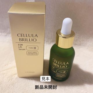 CELLULA チェルラーブリリオ 美容液 15ml(美容液)