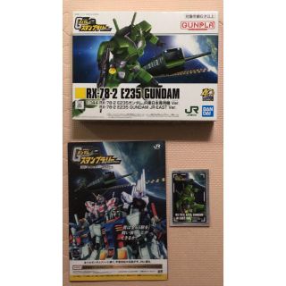 ジェイアール(JR)のJR 2020年　ガンダム　スタンプラリー　全駅達成プラモデル(プラモデル)