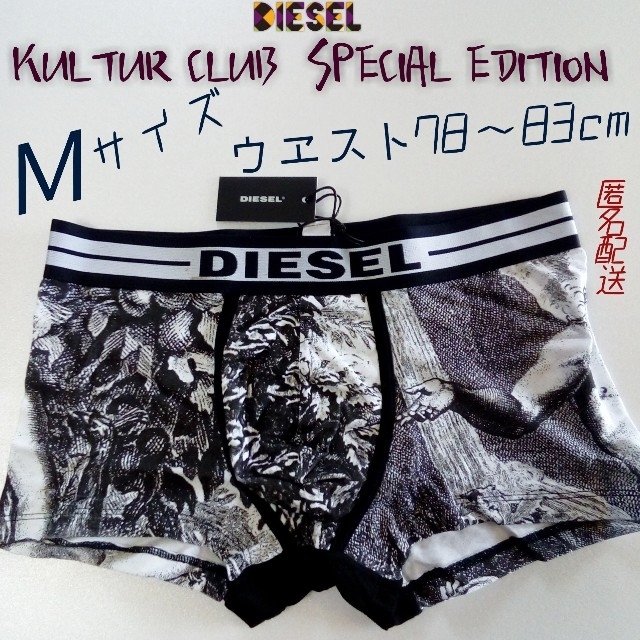 DIESEL(ディーゼル)のDIESEL / ディーゼル Ｍサイズ KULTUR CLUB ボクサーパンツ メンズのアンダーウェア(ボクサーパンツ)の商品写真