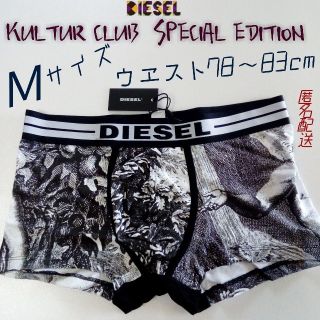 ディーゼル(DIESEL)のDIESEL / ディーゼル Ｍサイズ KULTUR CLUB ボクサーパンツ(ボクサーパンツ)