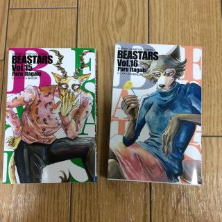 ＢＥＡＳＴＡＲＳ １６と15巻セットで(少年漫画)