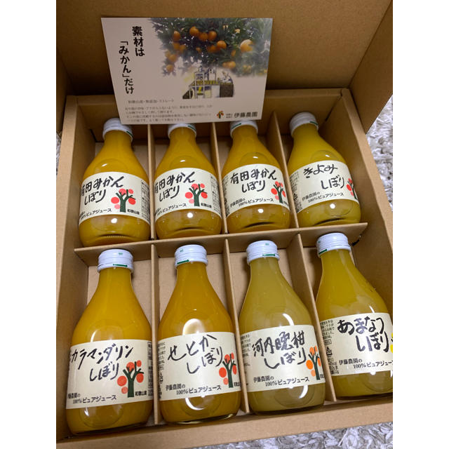 KAGOME(カゴメ)の伊藤農園100%ジュース　ギフトセット 食品/飲料/酒の飲料(ソフトドリンク)の商品写真