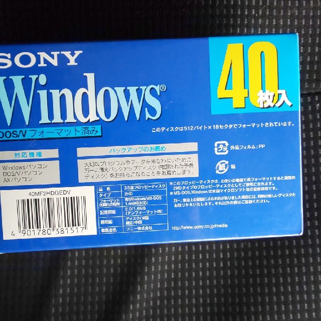 PC/タブレット早い者勝ち SONY フロッピーディスク 40枚入