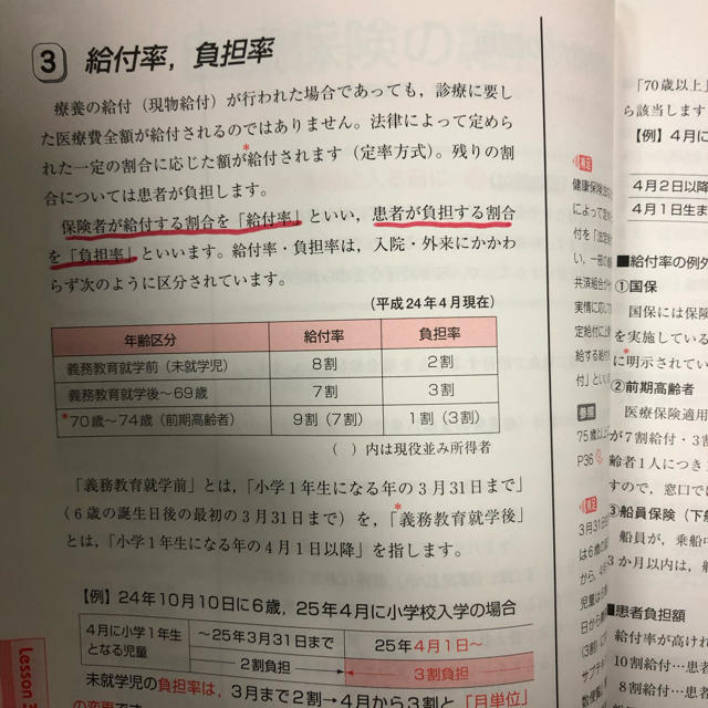 ユーキャン　医療事務テキストセット エンタメ/ホビーの本(資格/検定)の商品写真