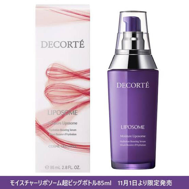 COSME DECORTE(コスメデコルテ)のモイスチャーリポソーム 限定ボトル コスメ/美容のスキンケア/基礎化粧品(美容液)の商品写真