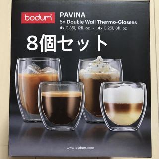 ボダム(bodum)の(8個セット)新品 BODUM ボダム グラス 250ml×4 350ml×4(グラス/カップ)