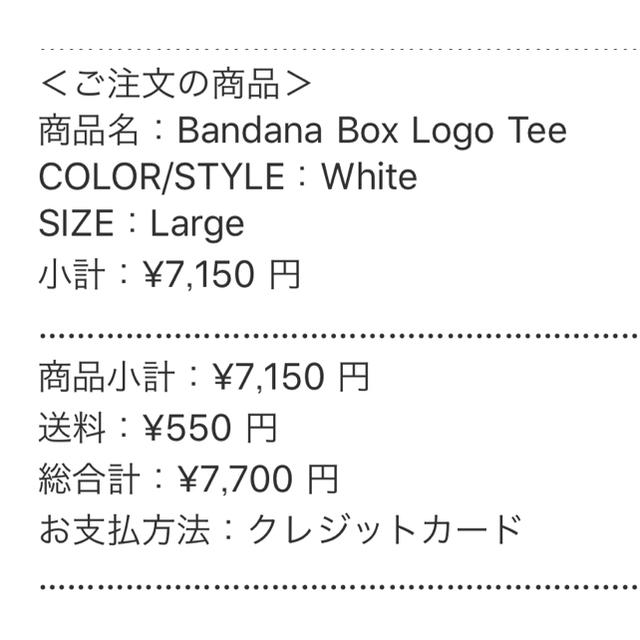 supreme Bandana Box Logo Tee ボックスロゴ