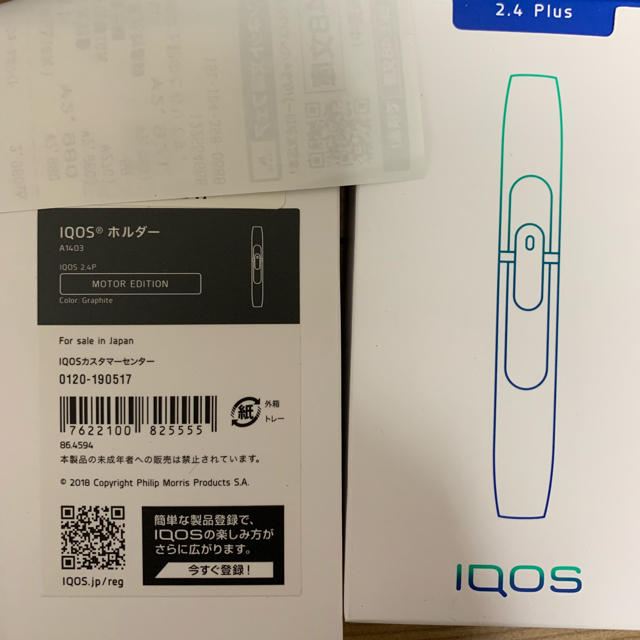 IQOS(アイコス)のアイコス 2.4plusホルダー モーターエディション 新品未開封 iqos メンズのファッション小物(タバコグッズ)の商品写真