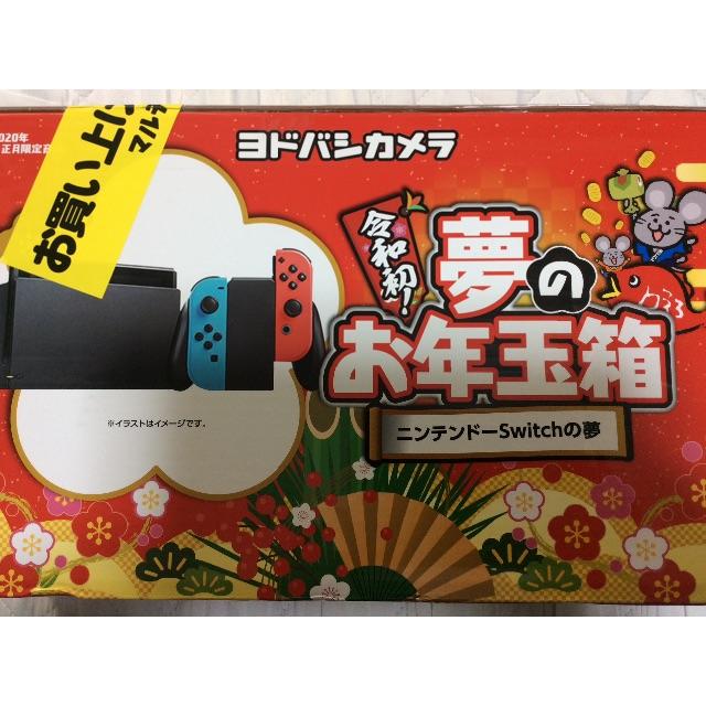 任天堂 - ヨドバシカメラ ニンテンドーSwitchの夢 新品未使用品