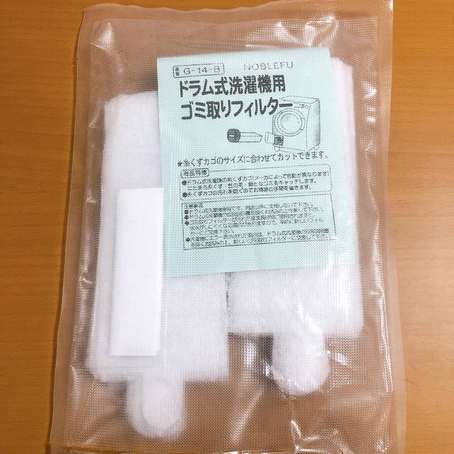 【Ichi様専用】ドラム式洗濯機用　ゴミ取りフィルター　29枚 スマホ/家電/カメラの生活家電(洗濯機)の商品写真