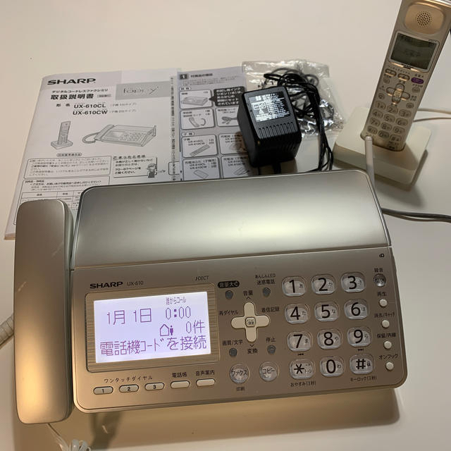 SHARP デジタルコードレスファクシミリ　電話機　FAX  固定電話機