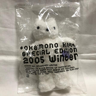 2005ウィンターお買い物クマ(ぬいぐるみ)