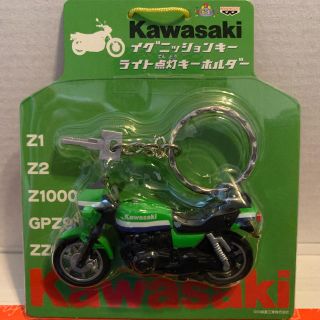 カワサキ(カワサキ)のカワサキ イグニッションキー ライト点灯キーホルダー Z1000R(キーホルダー)