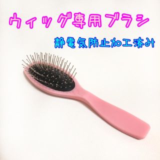 エクステ ウィッグ 専用 ぶらし ブラシ くし クシ(ヘアブラシ/クシ)