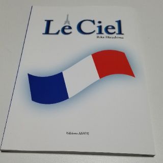 ル・シエル(語学/参考書)