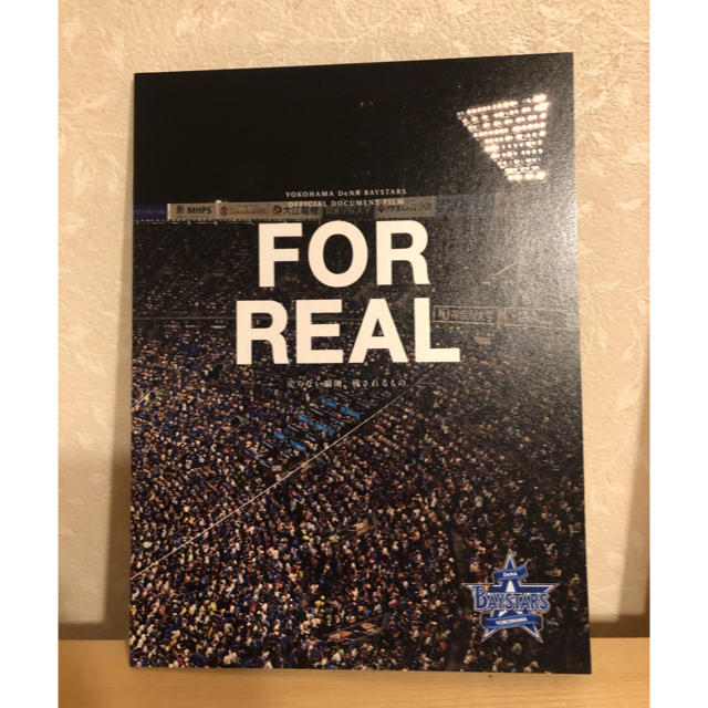 横浜DeNAベイスターズ(ヨコハマディーエヌエーベイスターズ)の【DVD】FOR REAL -戻らない瞬間、残されるもの。- 2019 エンタメ/ホビーのDVD/ブルーレイ(スポーツ/フィットネス)の商品写真