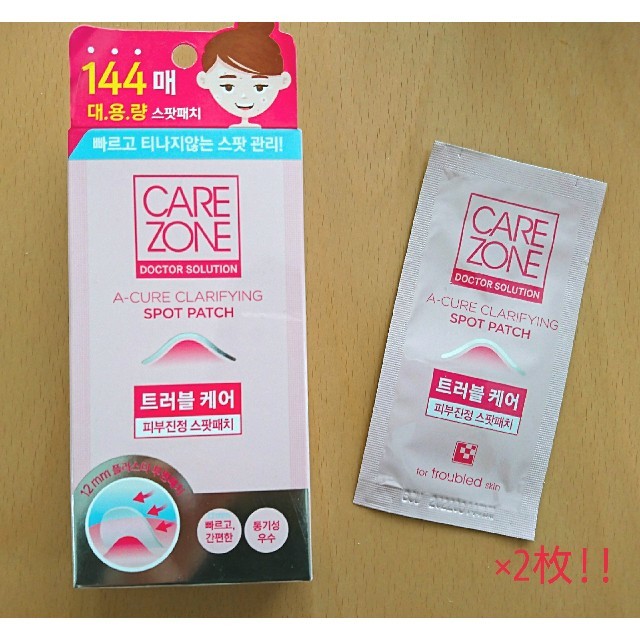 CARE ZONE(ケアゾーン)の韓国ニキビパッチ  CARE ZONE【12パッチ入り2枚】 コスメ/美容のスキンケア/基礎化粧品(その他)の商品写真