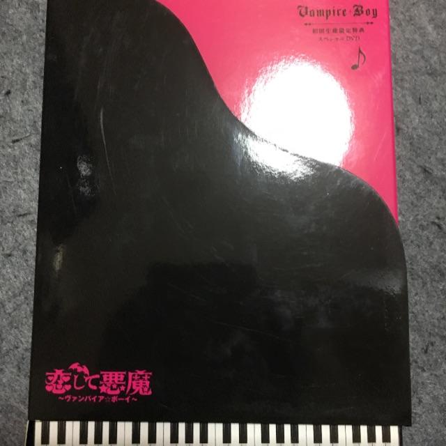 恋して悪魔〜ヴァンパイア☆ボーイ〜　6枚組DVD-BOX 初回限定盤