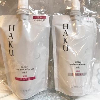 シセイドウ(SHISEIDO (資生堂))のHAKU  ハク  美白化粧水 & 美白乳液 詰め替え100ml(化粧水/ローション)