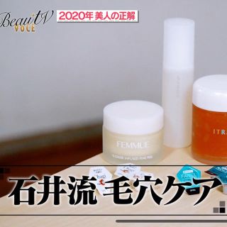 コスメキッチン(Cosme Kitchen)の毛穴ケア　femmue フラワーインフューズドファインピール(ゴマージュ/ピーリング)