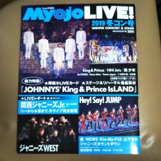 Ｍｙｏｊｏ　ＬＩＶＥ！ ２０１９　冬コン号(アート/エンタメ)