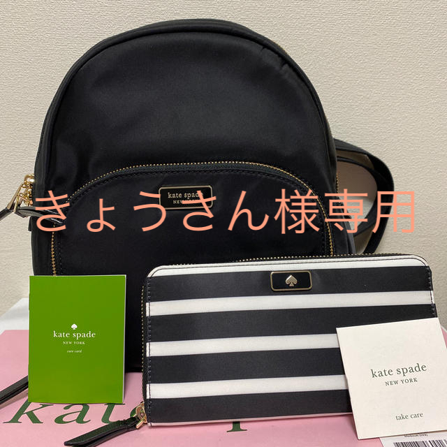 新品　kate spade (ケイト・スペード)リュック