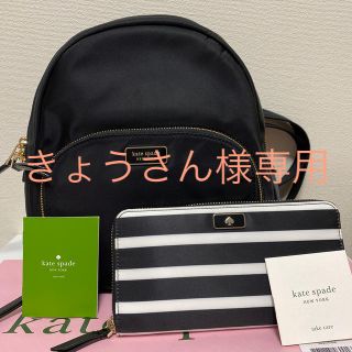 ケイトスペードニューヨーク(kate spade new york)の新品　kate spade (ケイト・スペード)リュック　(リュック/バックパック)