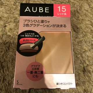 オーブ(AUBE)のAUBEブラシひと塗りシャドウN15(アイシャドウ)