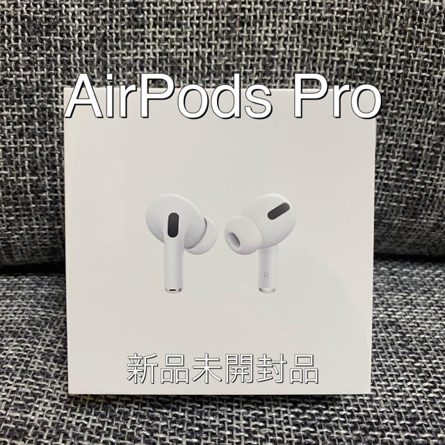 Apple AirPods Pro MWP22J/A 新品未開封品