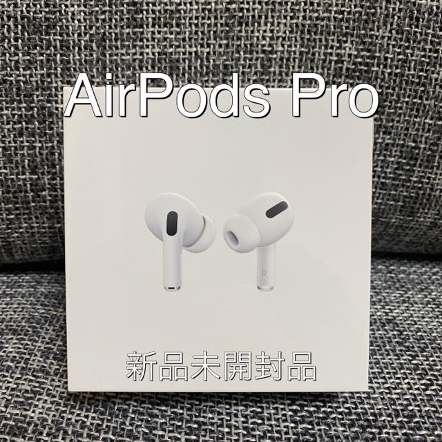 Apple(アップル)のApple AirPods Pro MWP22J/A 新品未開封品 スマホ/家電/カメラのオーディオ機器(ヘッドフォン/イヤフォン)の商品写真