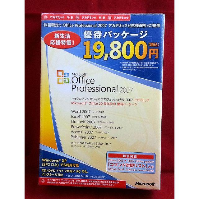 Microsoft(マイクロソフト)の正規●マイクロソフト Office Professional 2007●製品版 スマホ/家電/カメラのPC/タブレット(その他)の商品写真