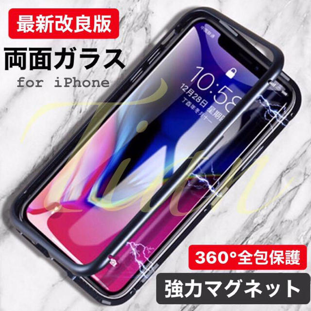 iPhone 両面ガラス フルカバー 360度 スマホ/家電/カメラのスマホアクセサリー(iPhoneケース)の商品写真