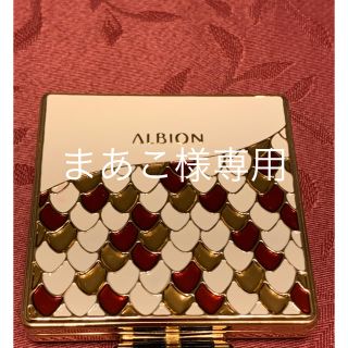 アルビオン(ALBION)のアルビオン　レガァーメ　ブルガリとコラボ限定品　記念コンパクト(フェイスパウダー)