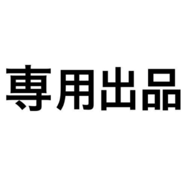 Maison de Reefur - 完売品☆レスポートサック×メゾンドリーファー　トートバッグ