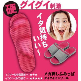 メガ押しふみっぱ ピンク グイグイインソール 新品 未使用(フットケア)