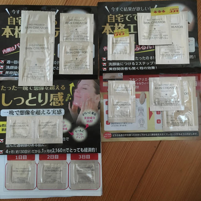 SHISEIDO (資生堂)(シセイドウ)の資生堂 スキンクリエーター コスメ/美容のキット/セット(サンプル/トライアルキット)の商品写真