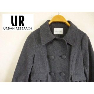 アーバンリサーチ(URBAN RESEARCH)の美品 日本製 アーバンリサーチ ロング コート(ロングコート)