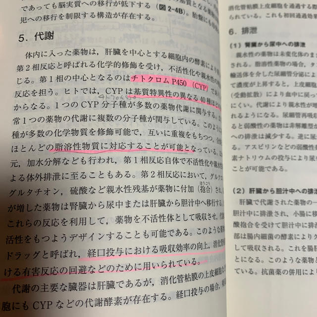 あや様専用です。放送大学テキスト エンタメ/ホビーの本(語学/参考書)の商品写真