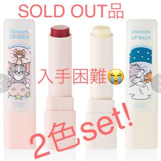 エチュードハウス(ETUDE HOUSE)の入手困難！[新品] エチュードハウス×トムとジェリー リップバーム 2本set！(リップケア/リップクリーム)