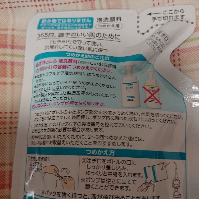 Curel(キュレル)の新品未使用ｷｭﾚﾙ潤浸保湿泡洗顔料詰め替え130ml3個 コスメ/美容のスキンケア/基礎化粧品(フェイスクリーム)の商品写真