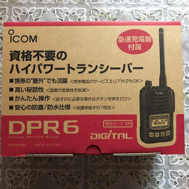 icom  DPR6 簡易無線機