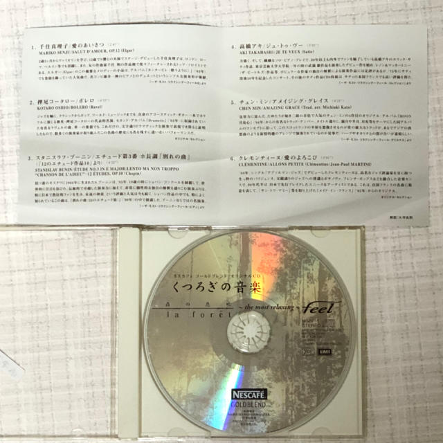 リラクゼーションCD the most rejaxing〜feel より エンタメ/ホビーのCD(ヒーリング/ニューエイジ)の商品写真