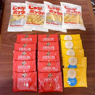 カルビー(カルビー)の【北海道】お菓子詰め合わせ　じゃがポックル　ルタオクッキー各種(菓子/デザート)