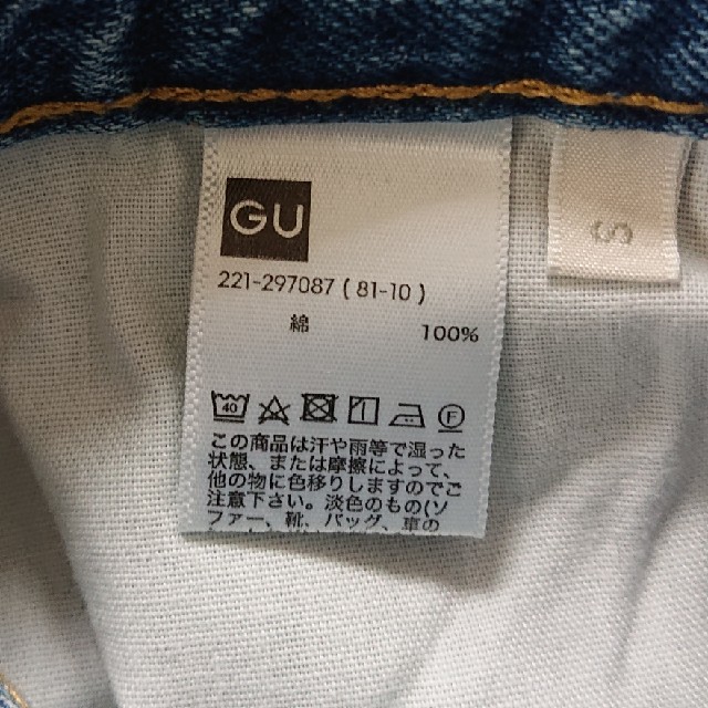 GU(ジーユー)のＧＵ ハイウエストストレートジーンズ Ｓサイズ レディースのパンツ(デニム/ジーンズ)の商品写真