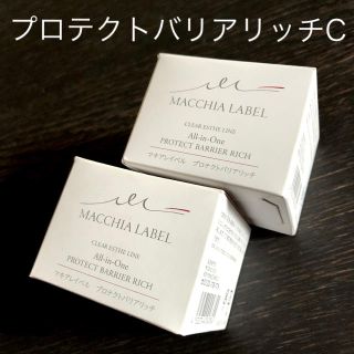 マキアレイベル(Macchia Label)の新品未開封 マキアレイベル プロテクトバリアリッチ C 50g  2個セット(オールインワン化粧品)