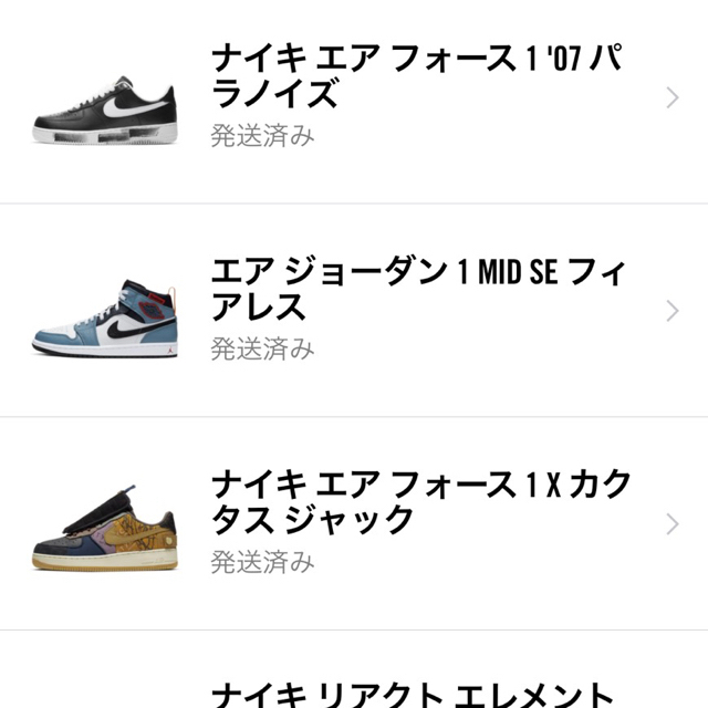 PEACEMINUSONE(ピースマイナスワン)のNIKE エアフォース1 パラノイズ メンズの靴/シューズ(スニーカー)の商品写真