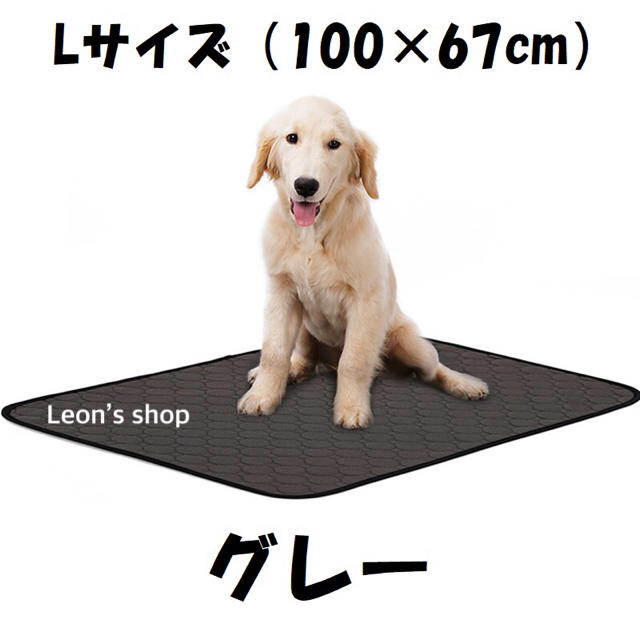 ペットシート トイレシート 洗濯して何度でも使用できる Lサイズの通販 By Leon S Shop ラクマ ペットシート トイレシート 洗濯して何度でも使用できる Lサイズの通販 By Leon S Shop ラクマ